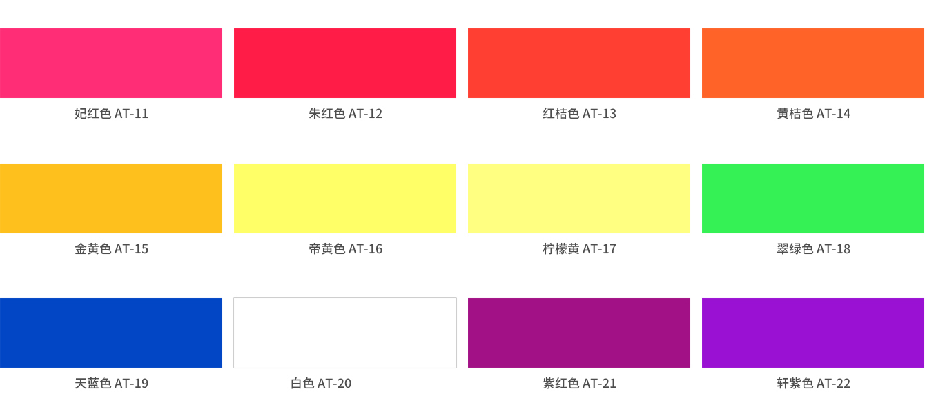 環保型透明熒光染料